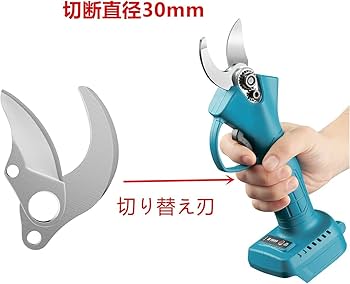 Amazon | 電気剪定ばさみ替刃セット 電動ハサミ 充電式剪定ばさ